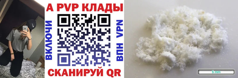 Купить где  Белинский  APVP Crystall 