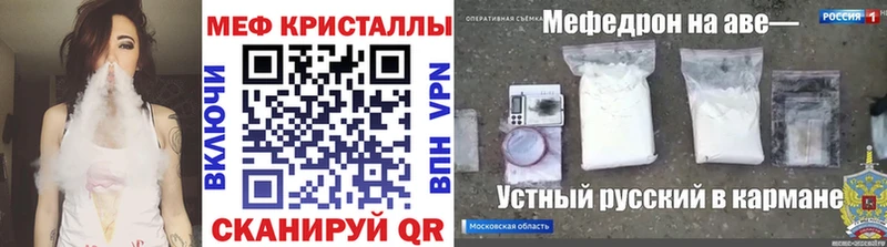 Купить закладки  Белинский  МЯУ-МЯУ mephedrone 