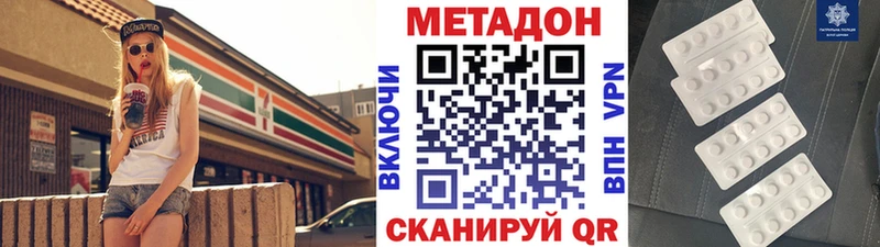 Метадон кристалл  Купить где  Белинский 